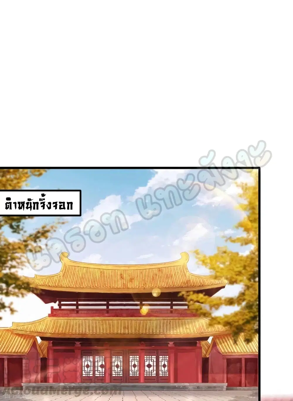 Million Skill Points ตอนที่ 54 หน้า 2