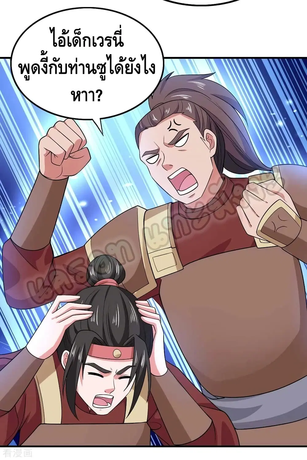 Million Skill Points ตอนที่ 55 หน้า 3