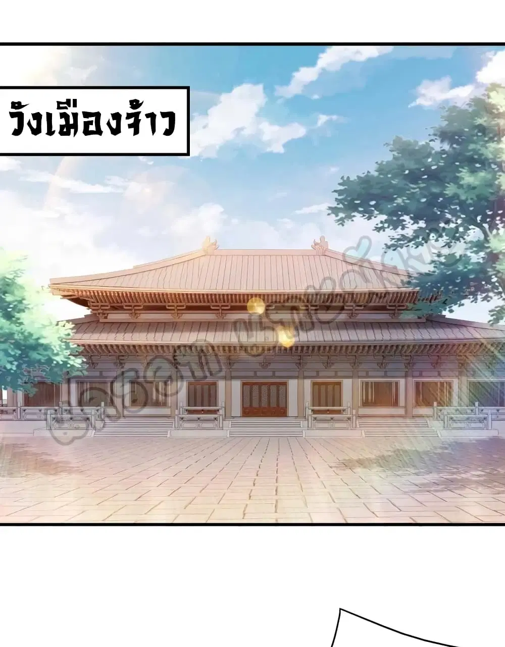 Million Skill Points ตอนที่ 56 หน้า 2