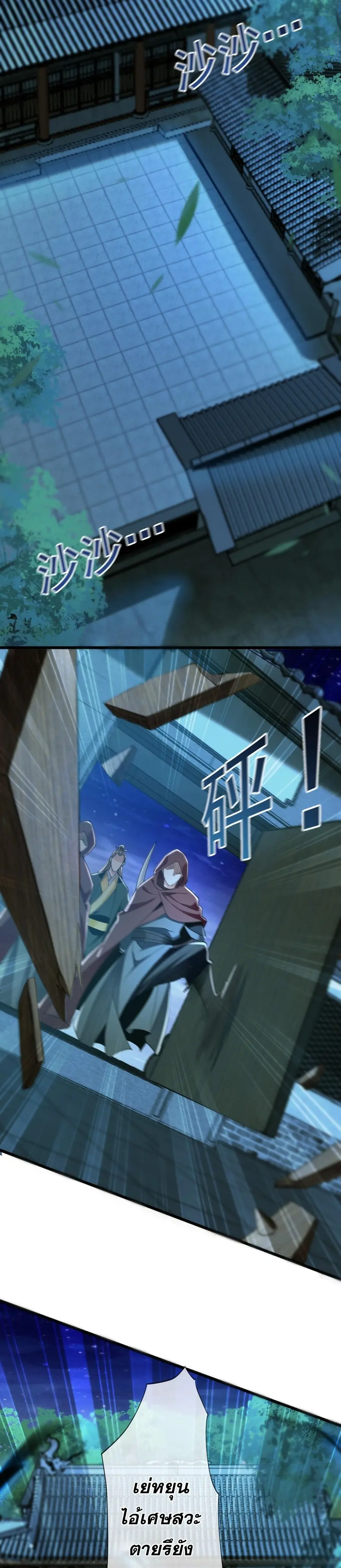 Million Times Attack Speed บ่มเพาะด้วยความเร็วหนึ่งล้านเท่า ตอนที่ 1 หน้า 2