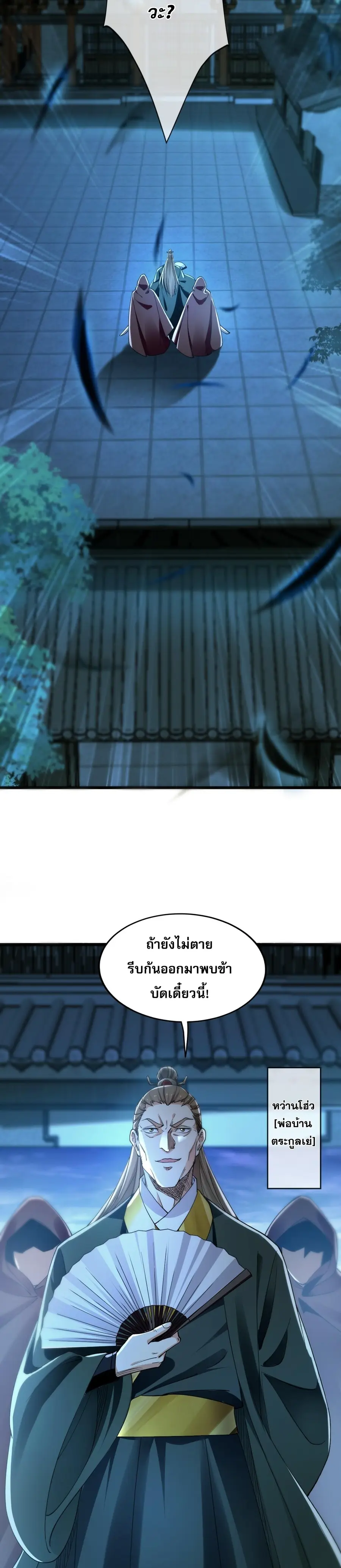 Million Times Attack Speed บ่มเพาะด้วยความเร็วหนึ่งล้านเท่า ตอนที่ 1 หน้า 3