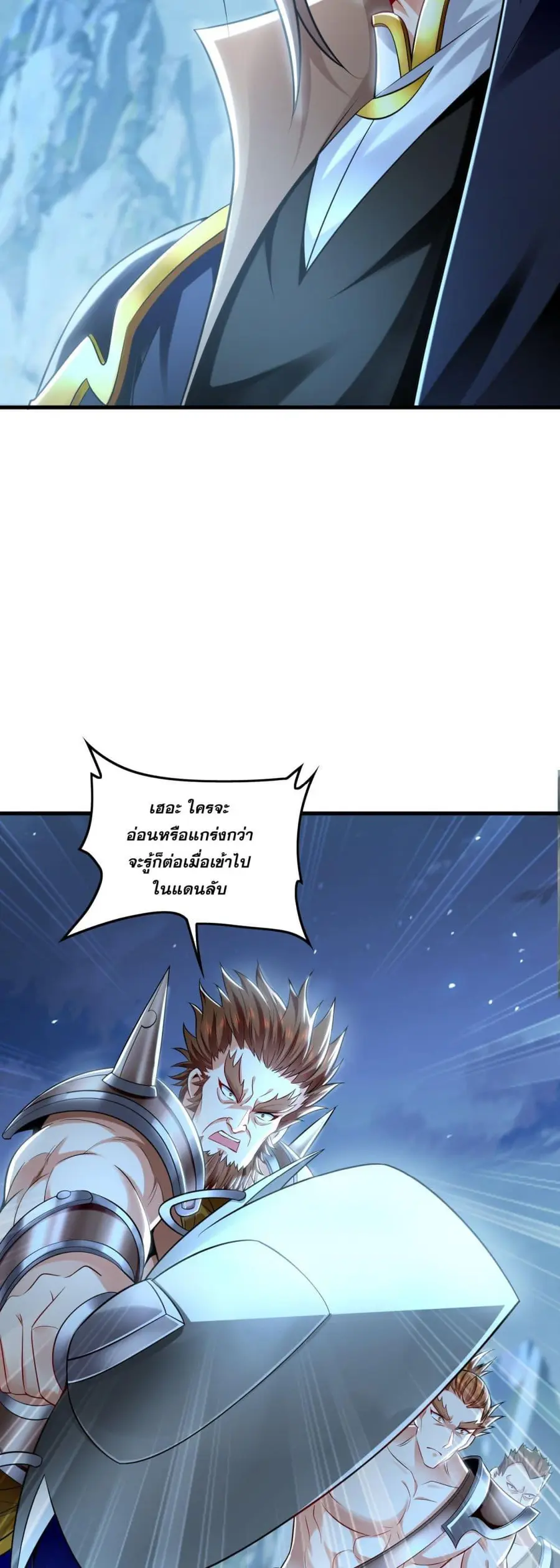 Million Times Attack Speed บ่มเพาะด้วยความเร็วหนึ่งล้านเท่า ตอนที่ 11 หน้า 3