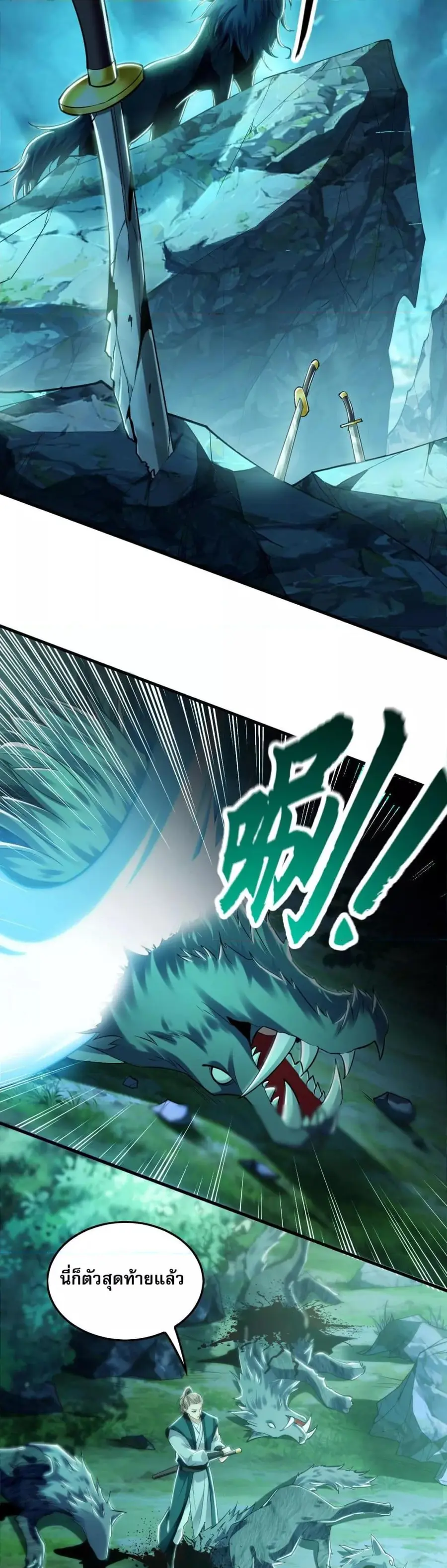 Million Times Attack Speed บ่มเพาะด้วยความเร็วหนึ่งล้านเท่า ตอนที่ 12 หน้า 2