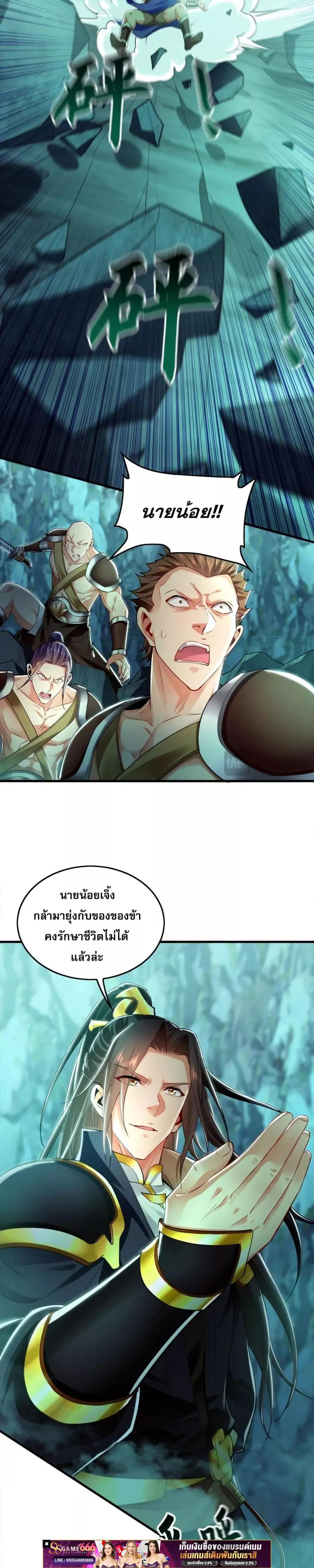 Million Times Attack Speed บ่มเพาะด้วยความเร็วหนึ่งล้านเท่า ตอนที่ 13 หน้า 3