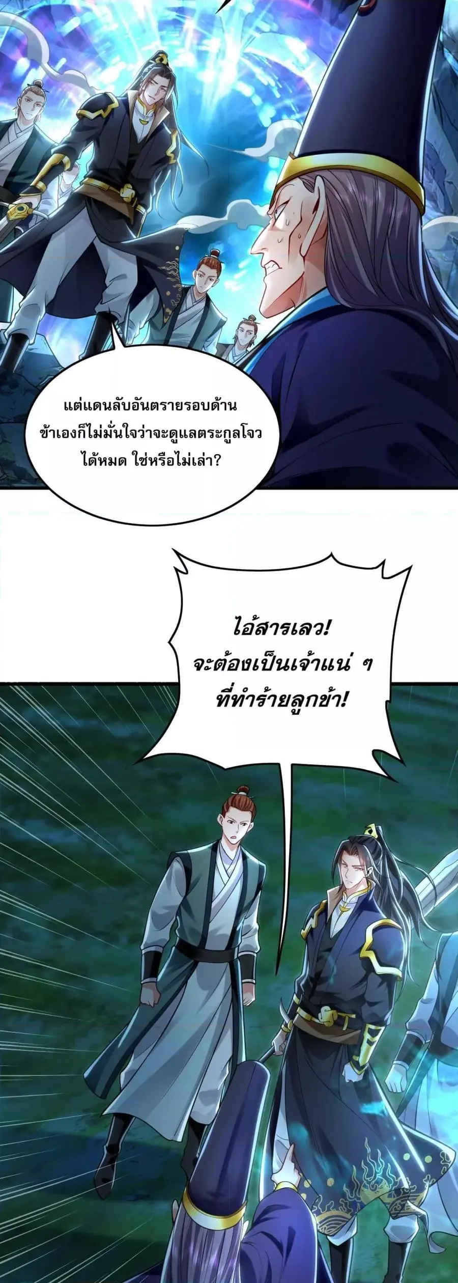 Million Times Attack Speed บ่มเพาะด้วยความเร็วหนึ่งล้านเท่า ตอนที่ 14 หน้า 3