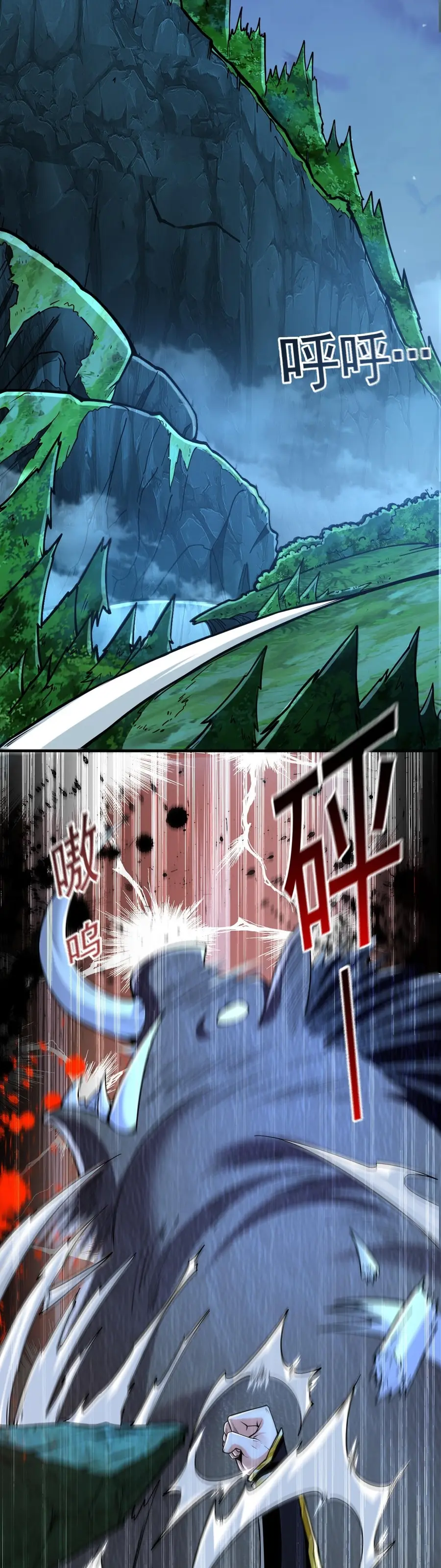 Million Times Attack Speed บ่มเพาะด้วยความเร็วหนึ่งล้านเท่า ตอนที่ 2 หน้า 2