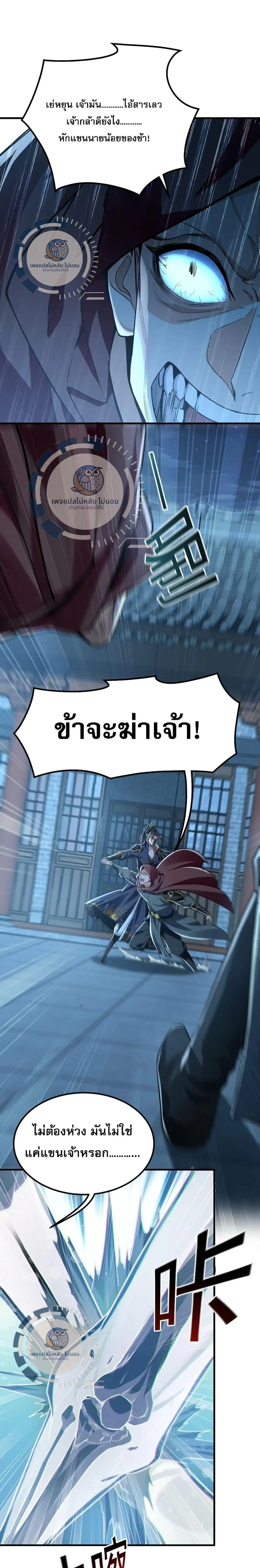 Million Times Attack Speed บ่มเพาะด้วยความเร็วหนึ่งล้านเท่า ตอนที่ 3 หน้า 2