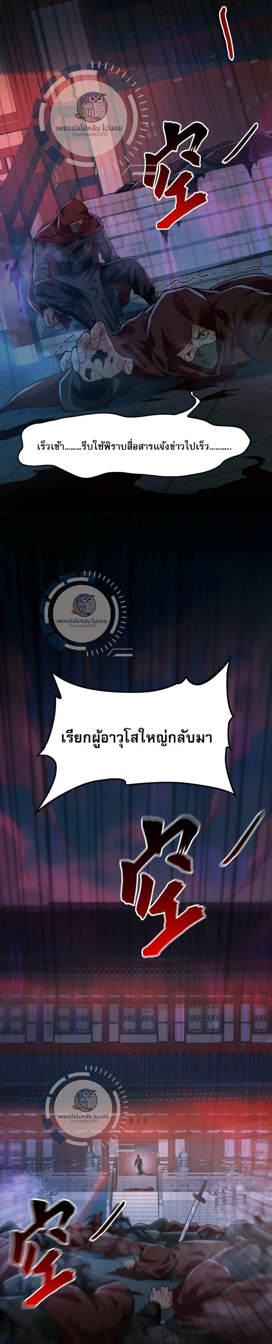 Million Times Attack Speed บ่มเพาะด้วยความเร็วหนึ่งล้านเท่า ตอนที่ 4 หน้า 2