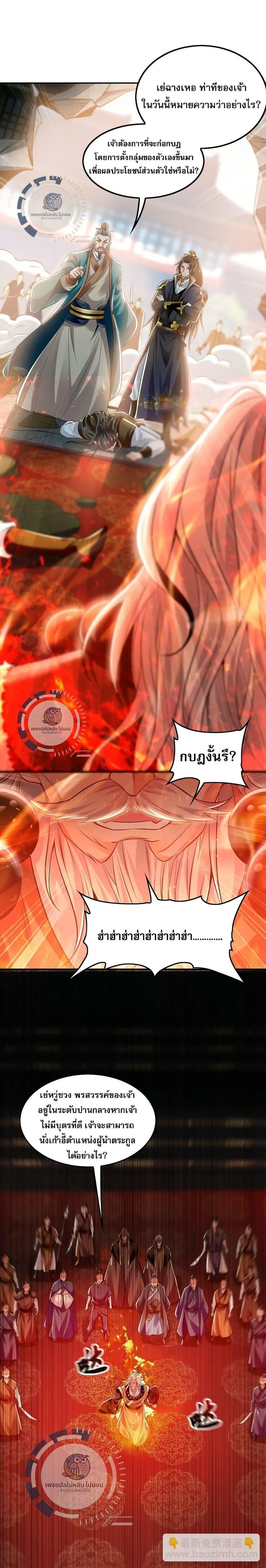 Million Times Attack Speed บ่มเพาะด้วยความเร็วหนึ่งล้านเท่า ตอนที่ 6 หน้า 3