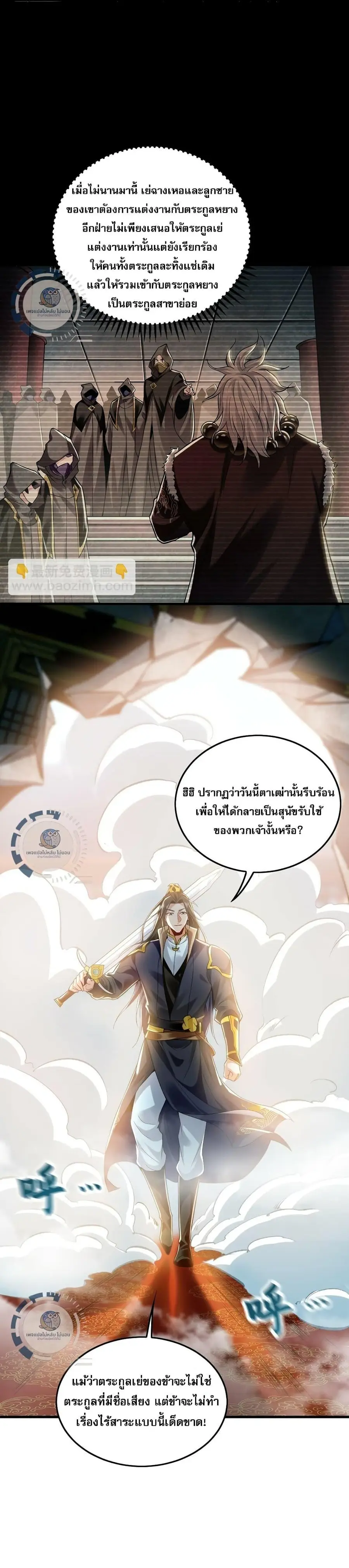 Million Times Attack Speed บ่มเพาะด้วยความเร็วหนึ่งล้านเท่า ตอนที่ 7 หน้า 2