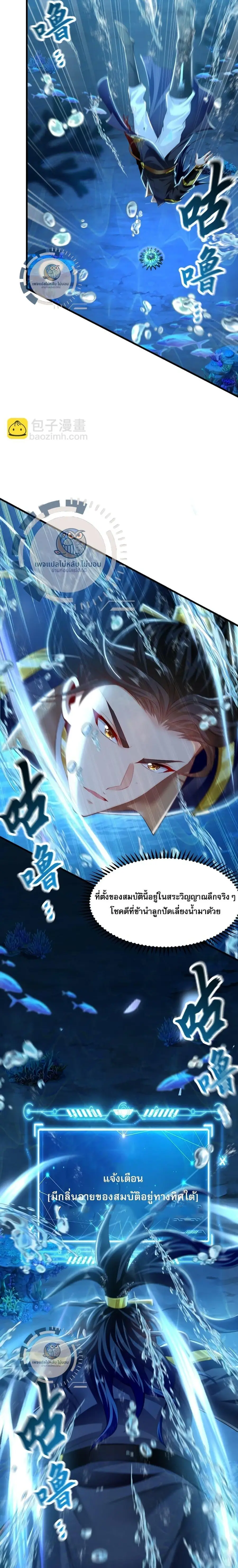 Million Times Attack Speed บ่มเพาะด้วยความเร็วหนึ่งล้านเท่า ตอนที่ 8 หน้า 2