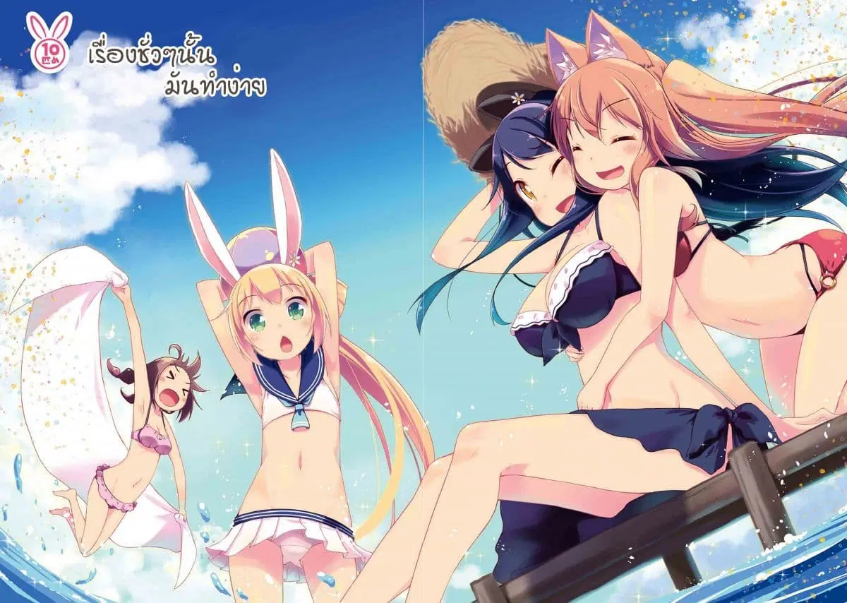 Mimi Mix! ตอนที่ 10 หน้า 2