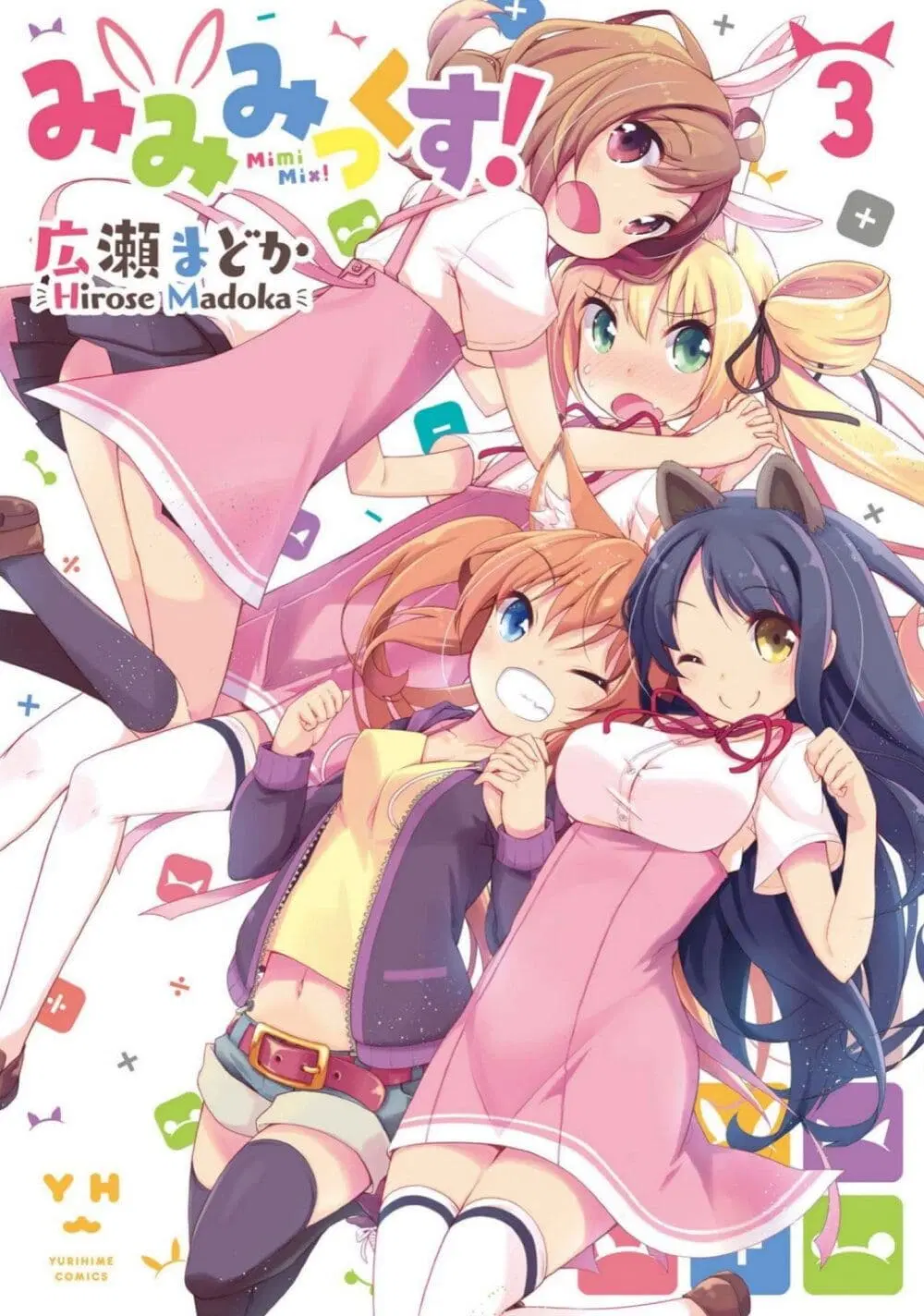 Mimi Mix! ตอนที่ 12 หน้า 1