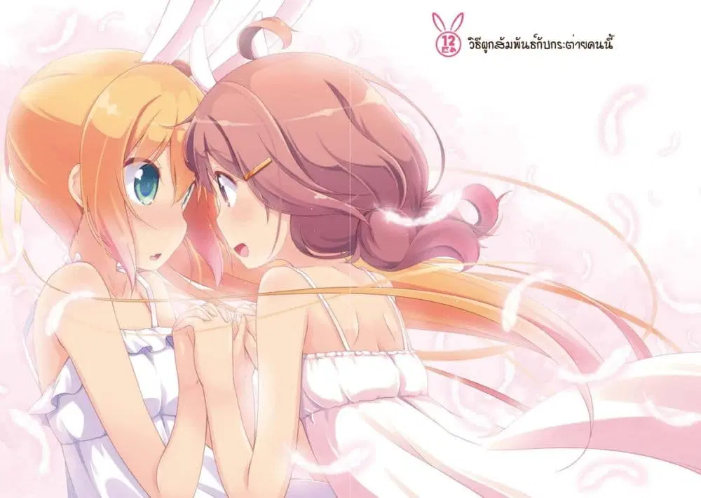Mimi Mix! ตอนที่ 12 หน้า 3
