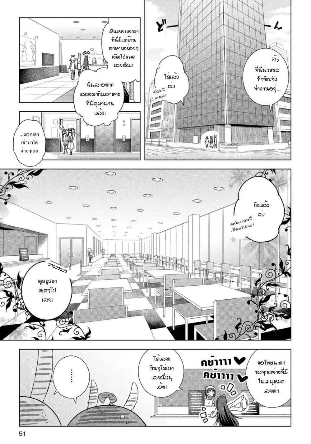 Mimi Mix! ตอนที่ 14 หน้า 1