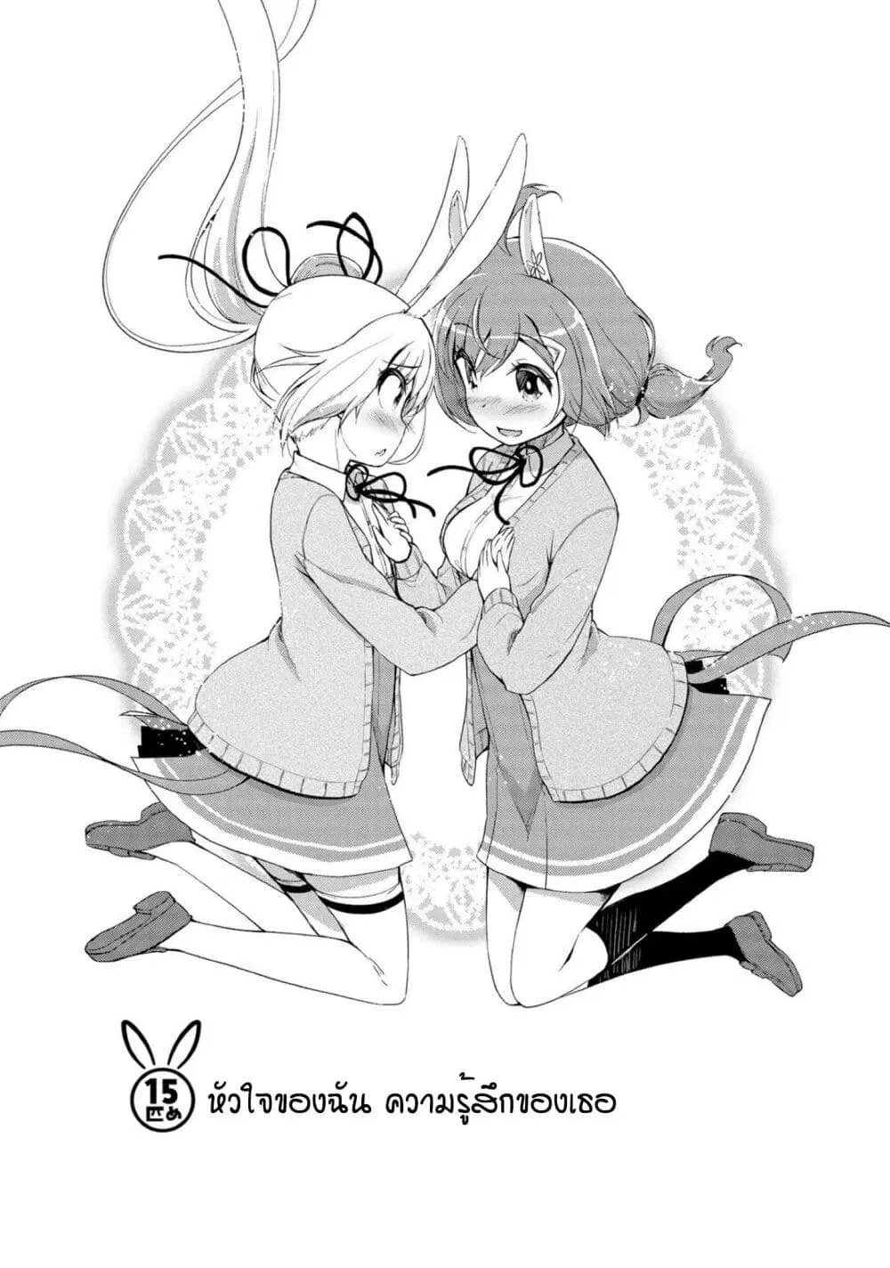 Mimi Mix! ตอนที่ 15 หน้า 3