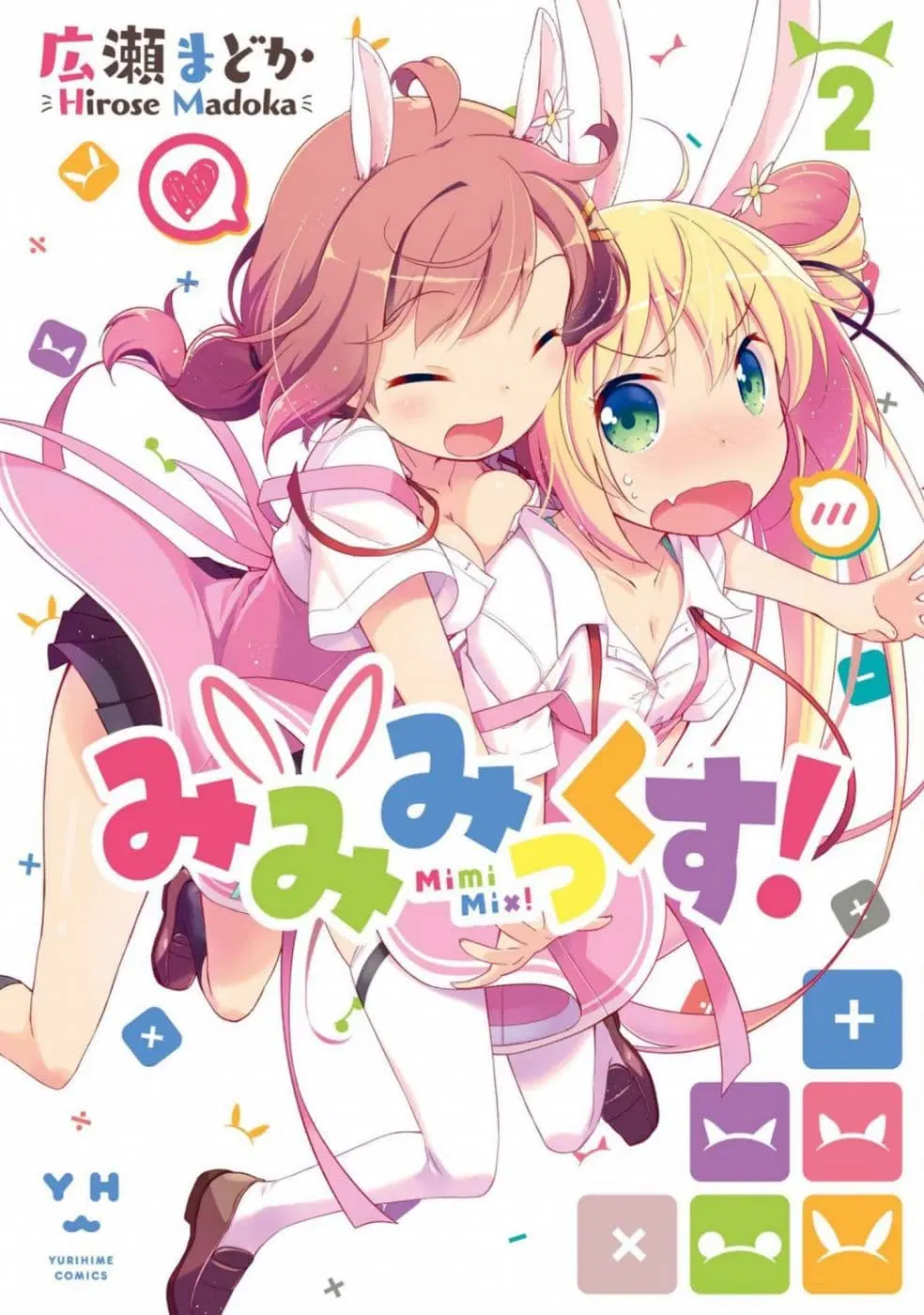 Mimi Mix! ตอนที่ 6 หน้า 1