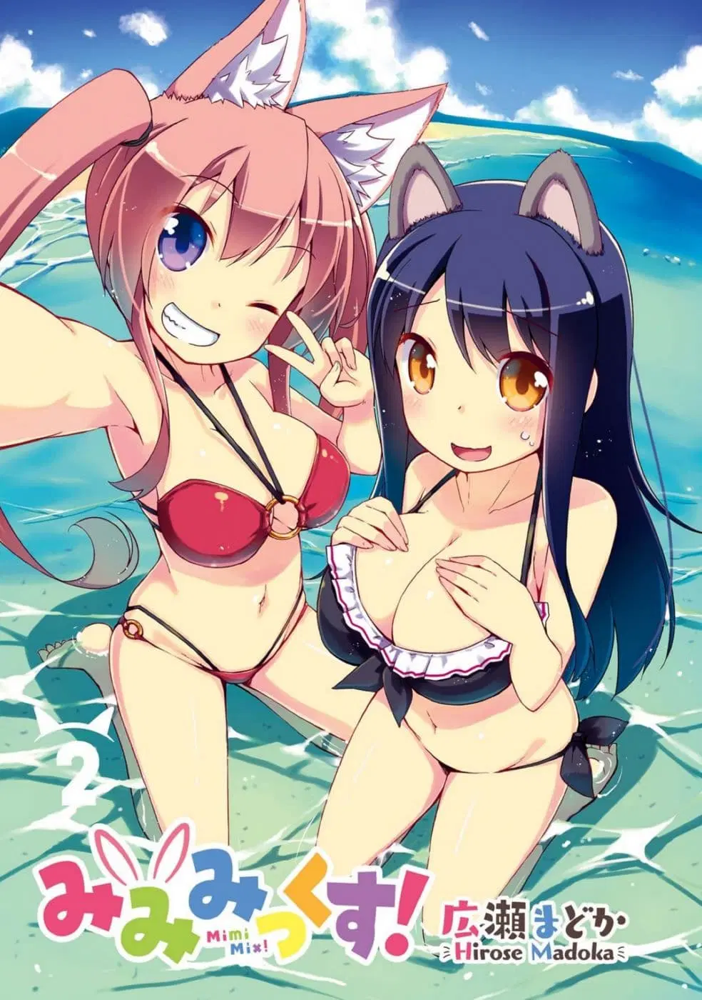Mimi Mix! ตอนที่ 6 หน้า 2