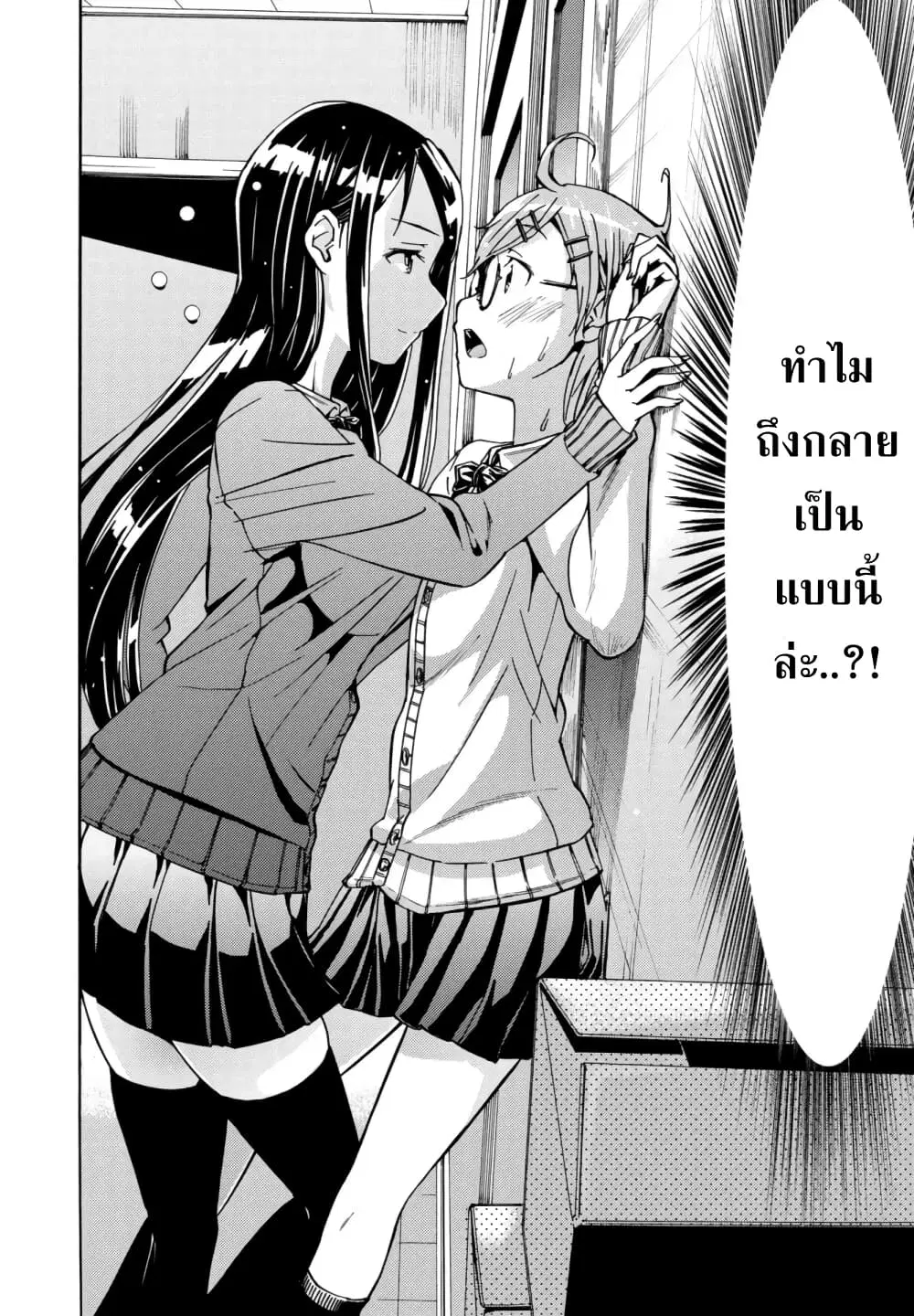Mimiyori Harmonia ตอนที่ 2 หน้า 2