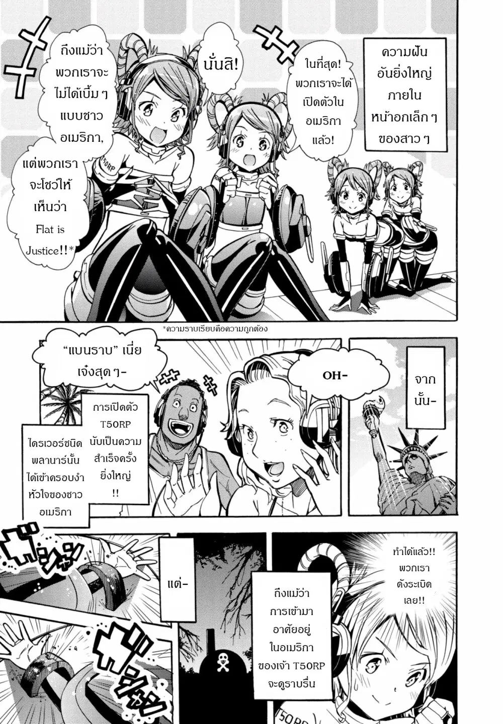 Mimiyori Harmonia ตอนที่ 3 หน้า 3