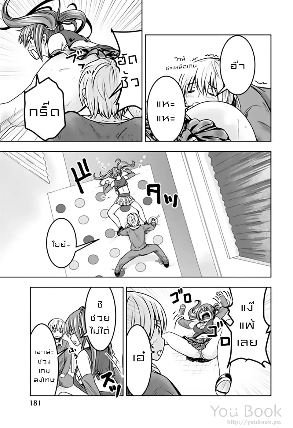 Mina-sama no Omocha desu ตอนที่ 13 หน้า 3
