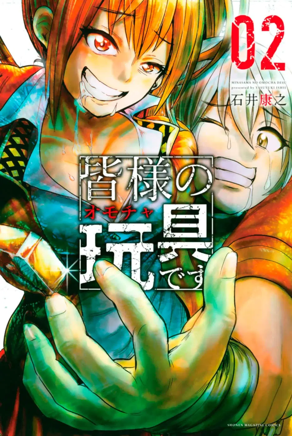 Mina-sama no Omocha desu ตอนที่ 14 หน้า 1