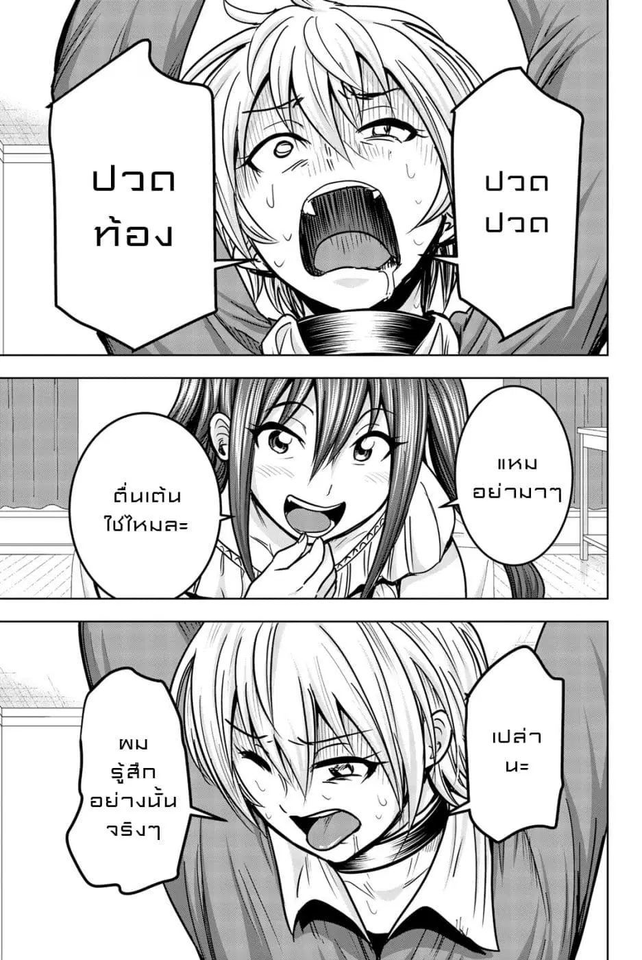 Mina-sama no Omocha desu ตอนที่ 19 หน้า 3