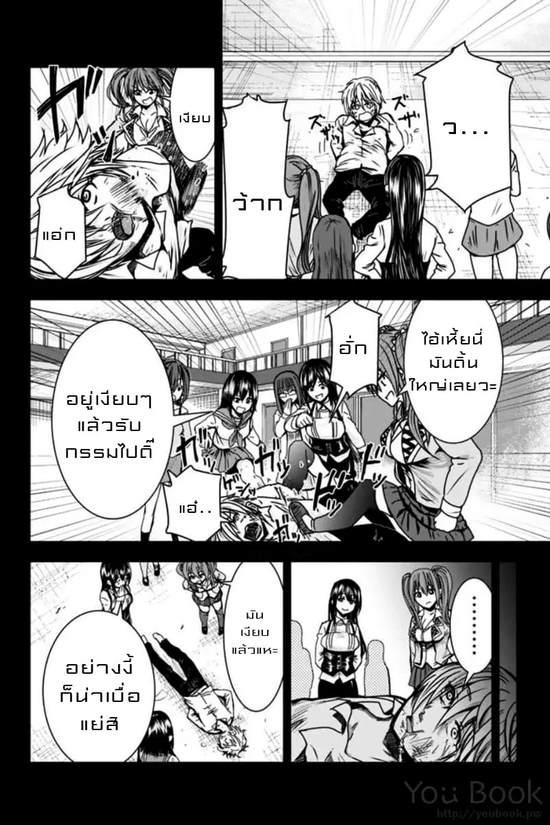 Mina-sama no Omocha desu ตอนที่ 2 หน้า 2