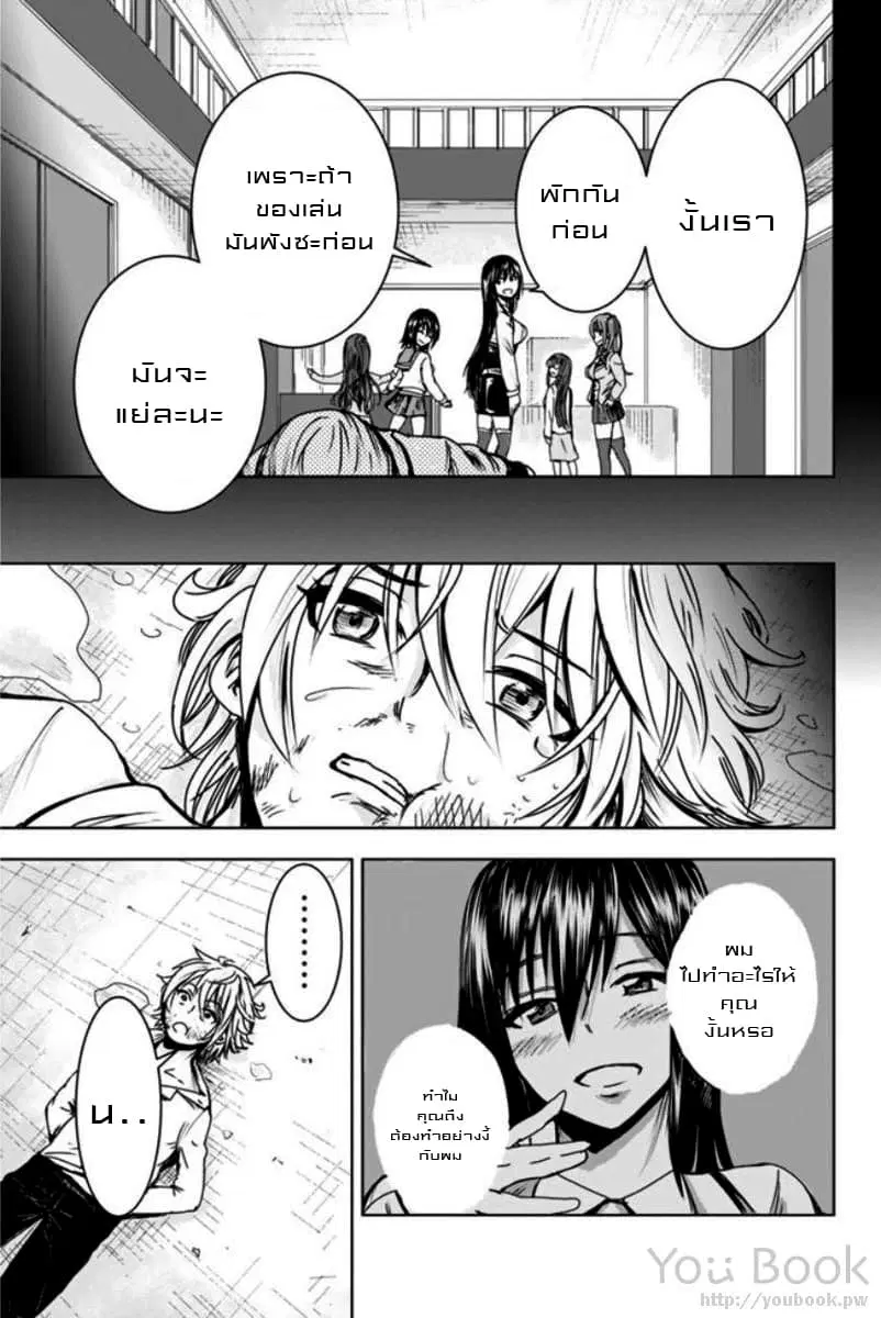Mina-sama no Omocha desu ตอนที่ 2 หน้า 3