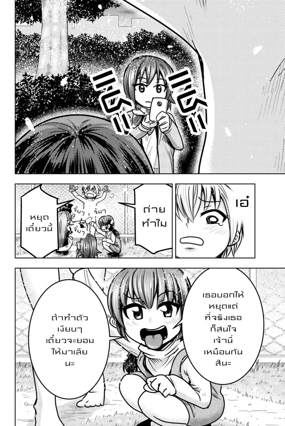 Mina-sama no Omocha desu ตอนที่ 22 หน้า 2