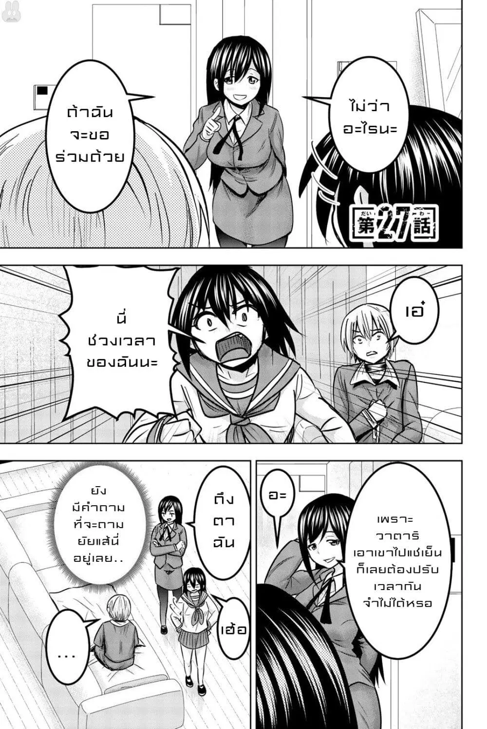 Mina-sama no Omocha desu ตอนที่ 27 หน้า 1