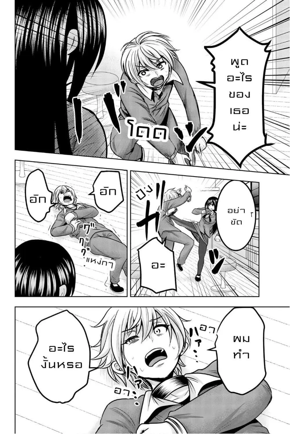 Mina-sama no Omocha desu ตอนที่ 28 หน้า 2