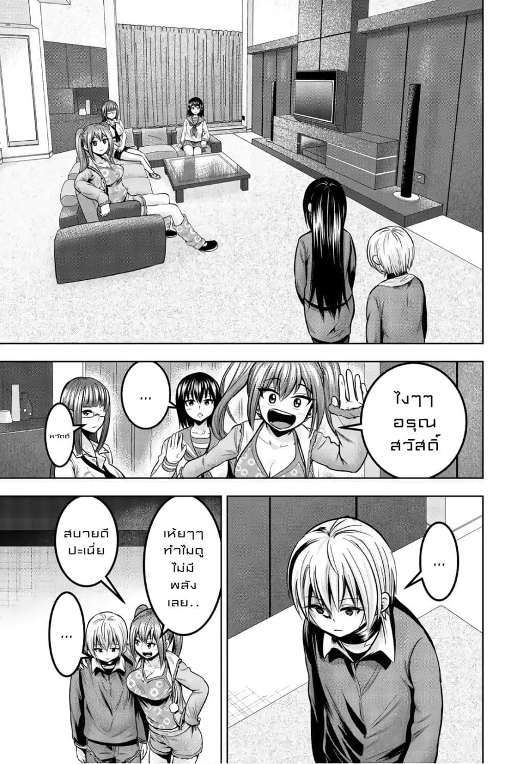Mina-sama no Omocha desu ตอนที่ 29 หน้า 3