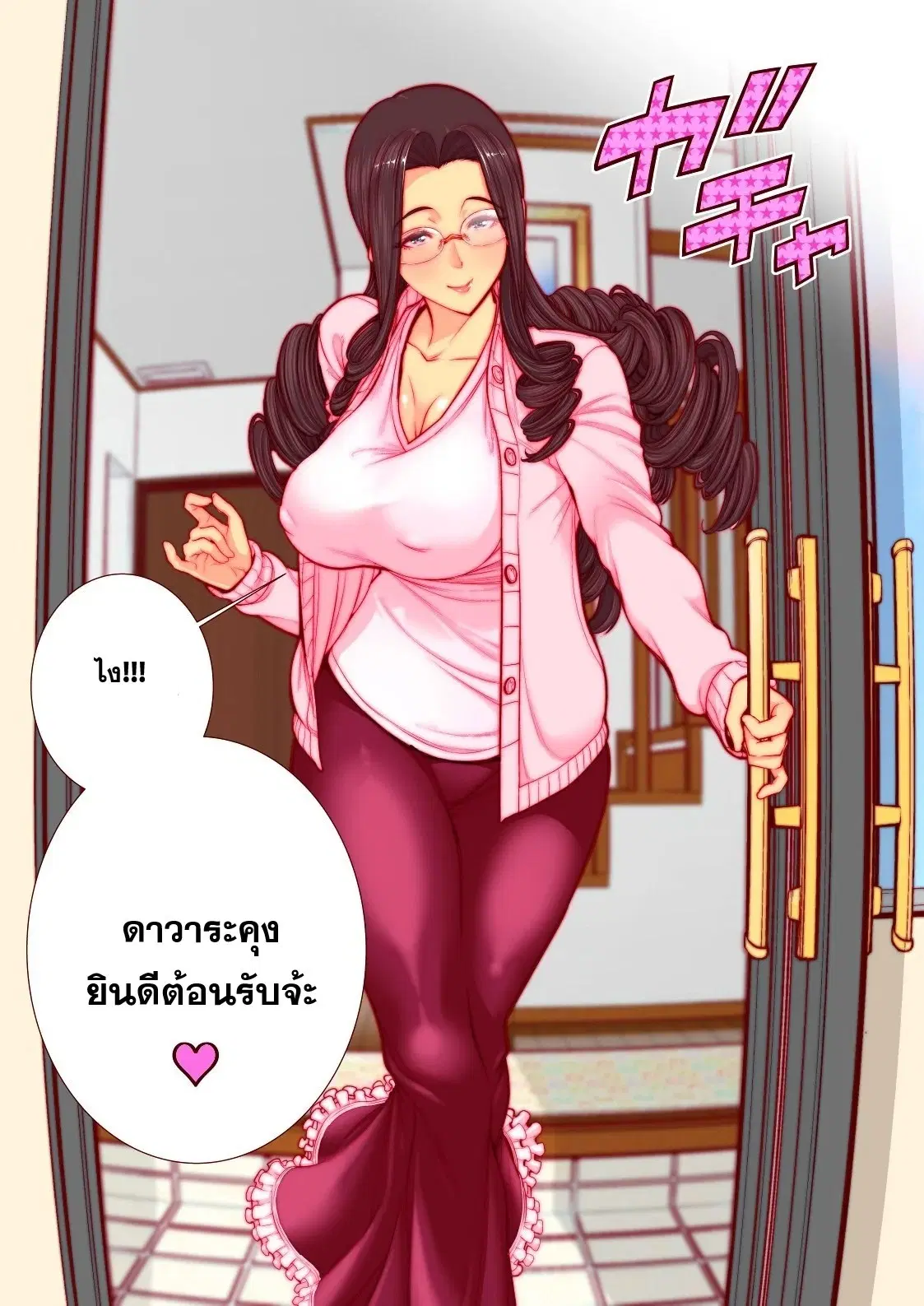 [Minamida Usuke] Takashi-kun no Mama to Kakurenbo Ecchi Having Hide and Seek Sex With Takashi-kun_s Mom ตอนที่ 1 หน้า 2