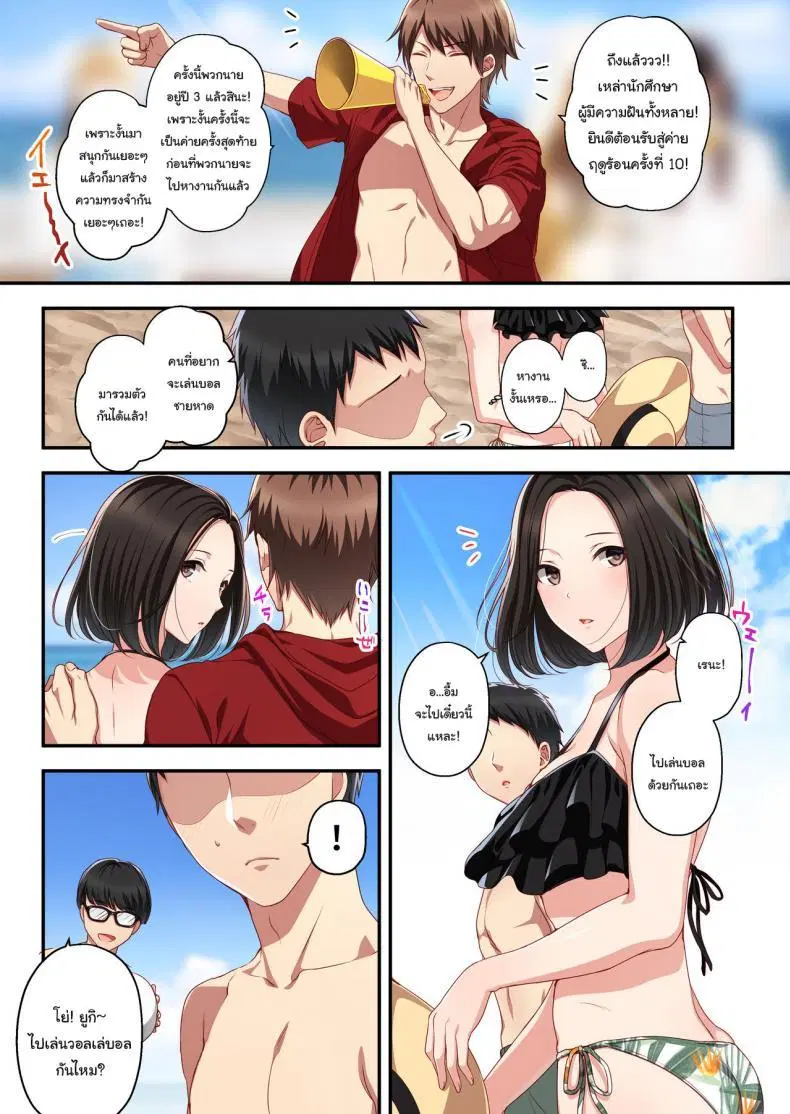 [Minamihamaya (Minamihama Yoriko)] Dakara Ore wa Kanojo o Netori Tsuzuketa ตอนที่ 1 หน้า 3