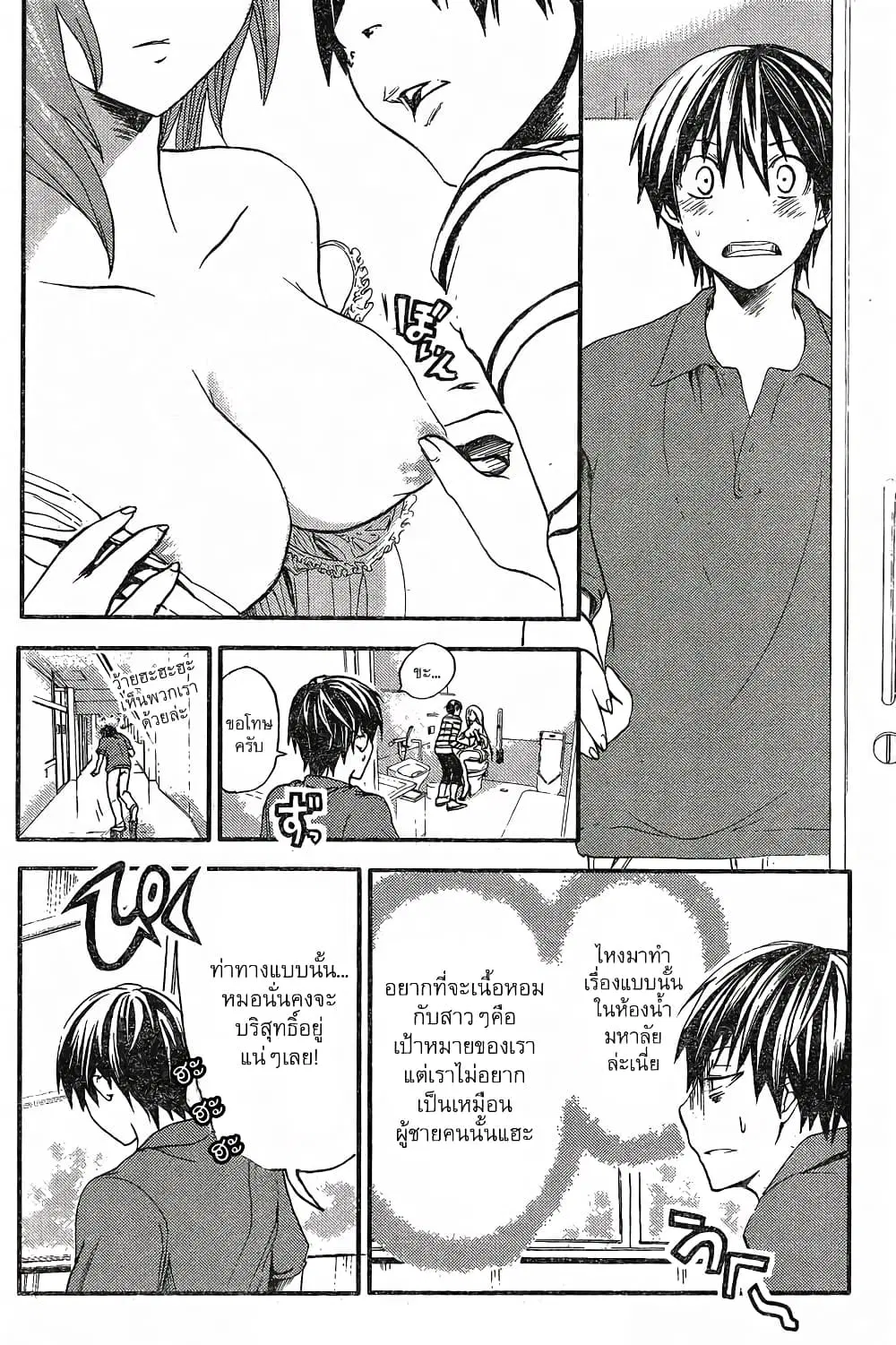 Minamoto-kun Monogatari ตอนที่ 10 หน้า 2