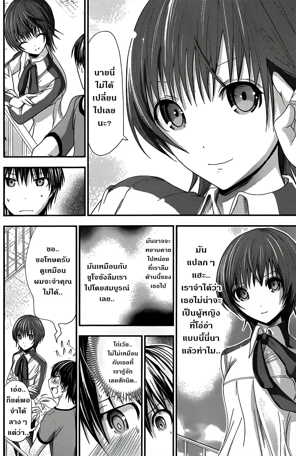 Minamoto-kun Monogatari ตอนที่ 100 หน้า 3