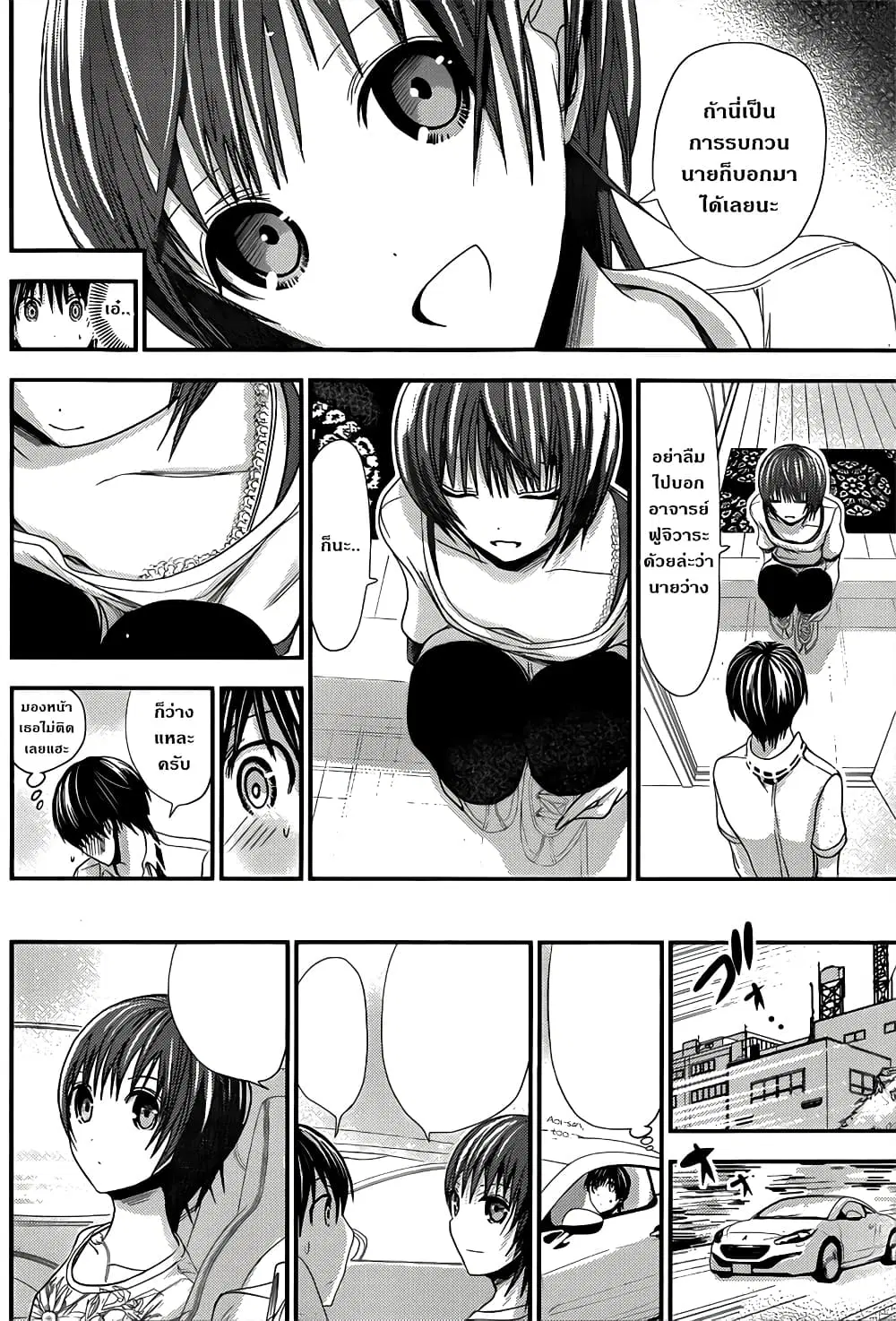 Minamoto-kun Monogatari ตอนที่ 101 หน้า 2
