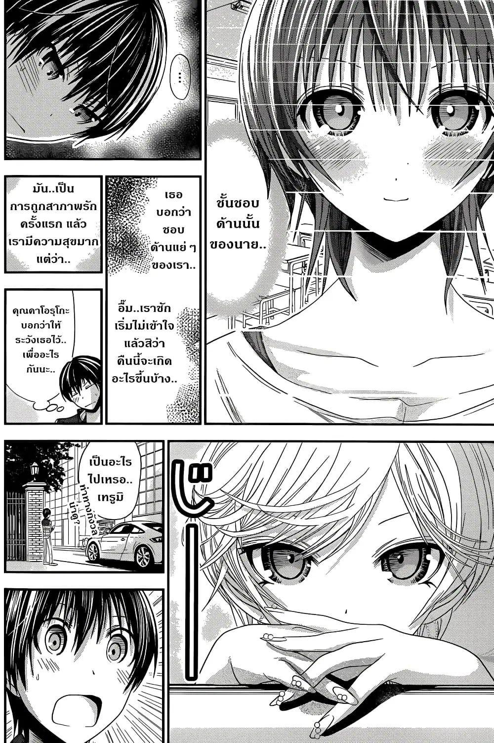 Minamoto-kun Monogatari ตอนที่ 103 หน้า 2