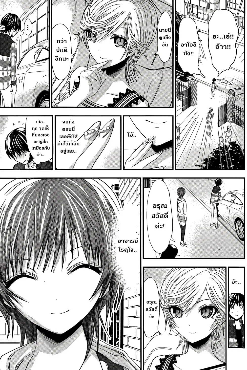 Minamoto-kun Monogatari ตอนที่ 103 หน้า 3