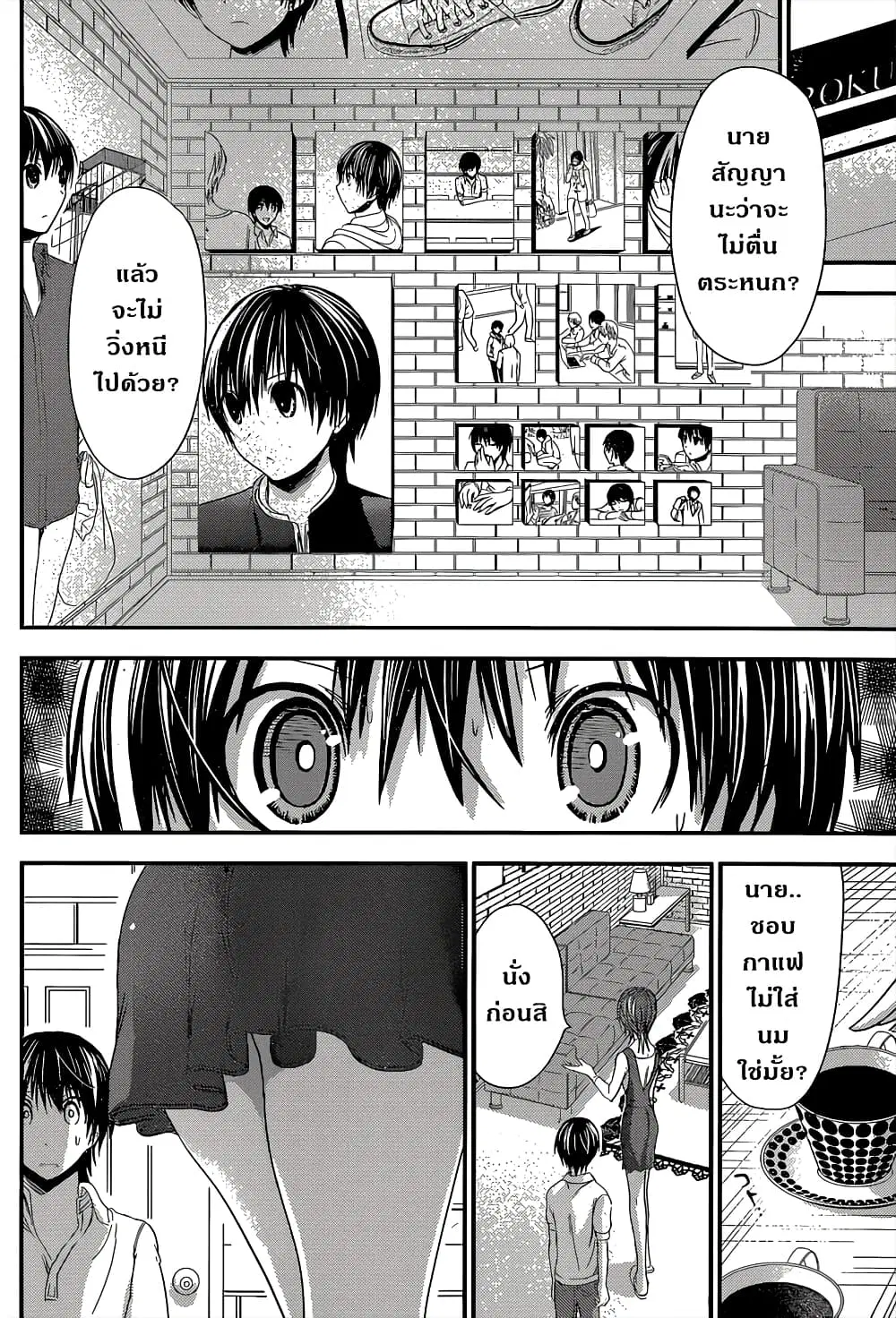 Minamoto-kun Monogatari ตอนที่ 105 หน้า 2