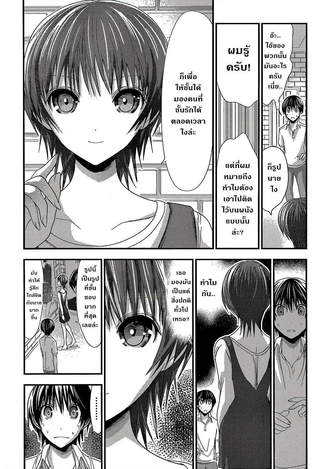 Minamoto-kun Monogatari ตอนที่ 105 หน้า 3