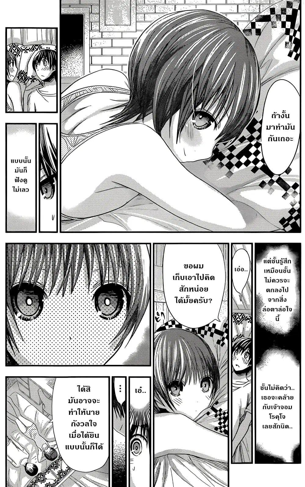 Minamoto-kun Monogatari ตอนที่ 106 หน้า 3