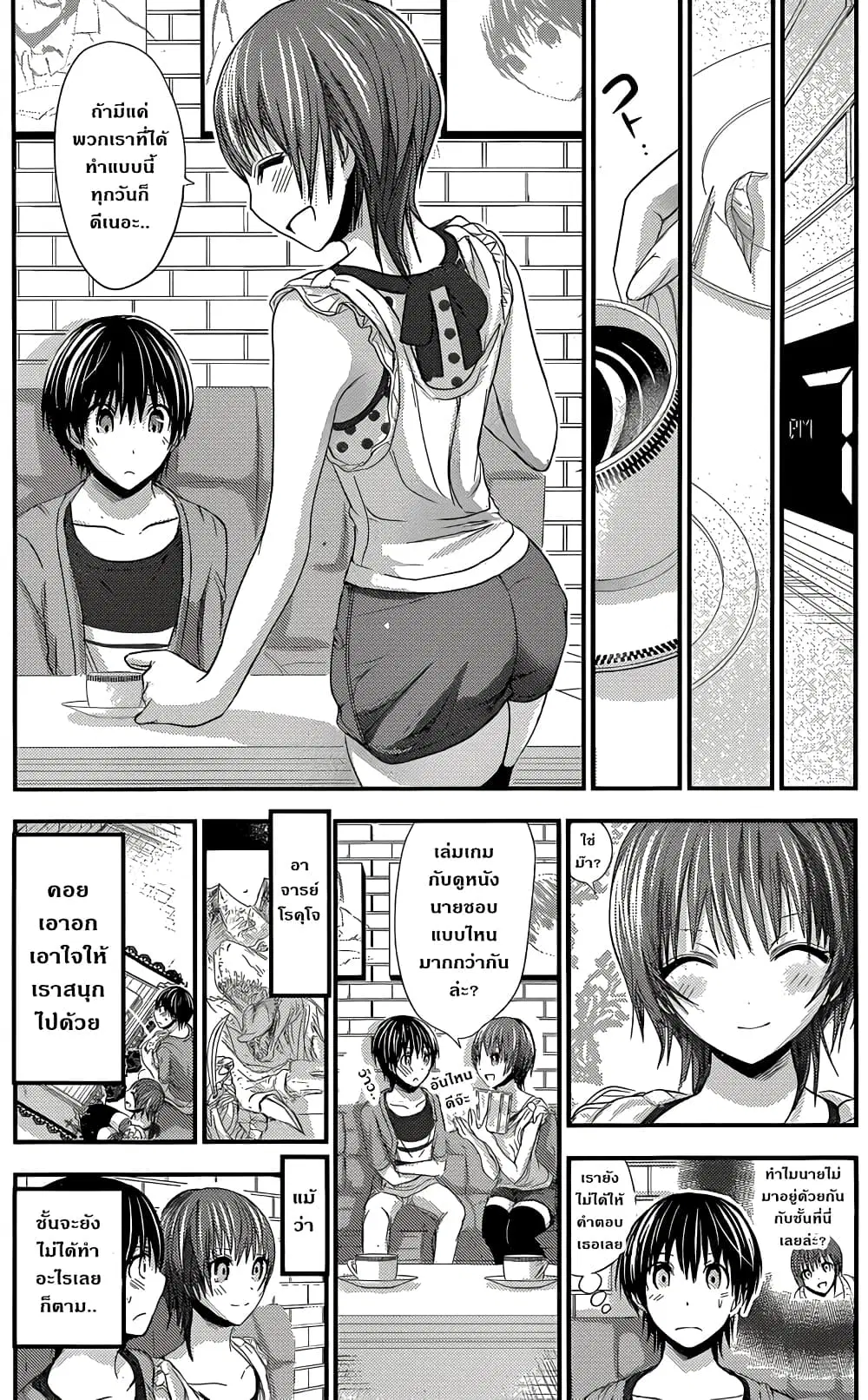Minamoto-kun Monogatari ตอนที่ 107 หน้า 3