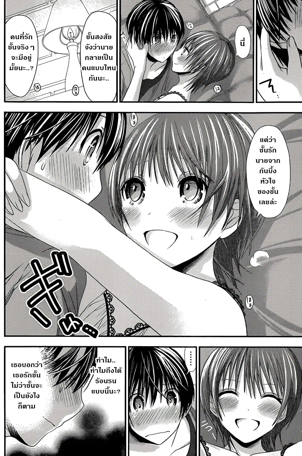 Minamoto-kun Monogatari ตอนที่ 108 หน้า 2