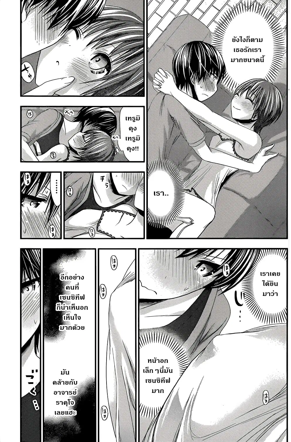 Minamoto-kun Monogatari ตอนที่ 108 หน้า 3