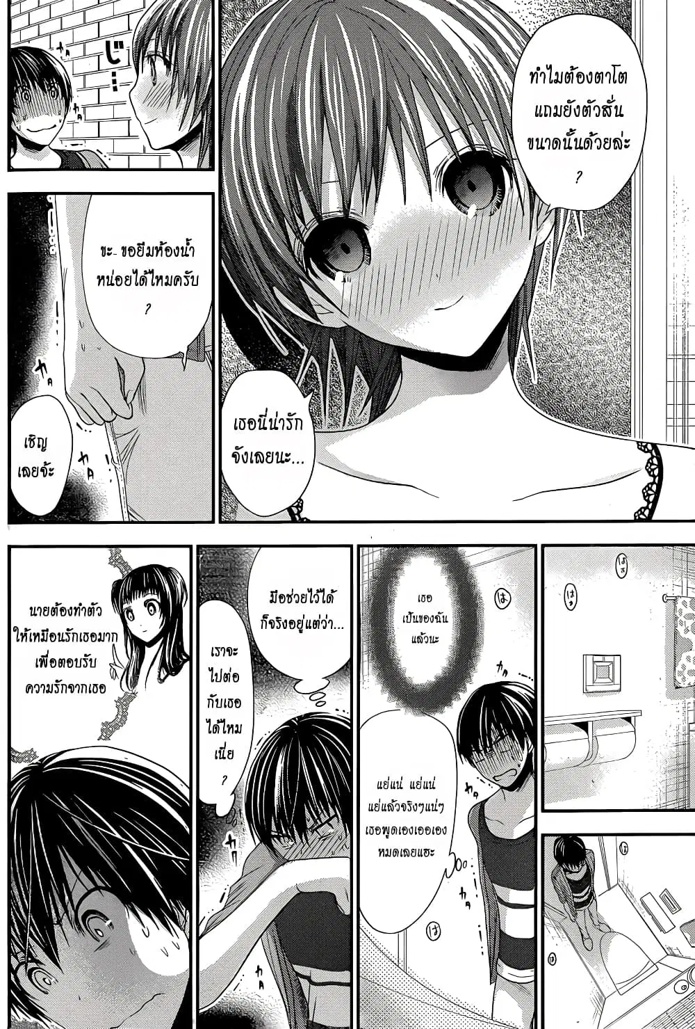 Minamoto-kun Monogatari ตอนที่ 109 หน้า 2