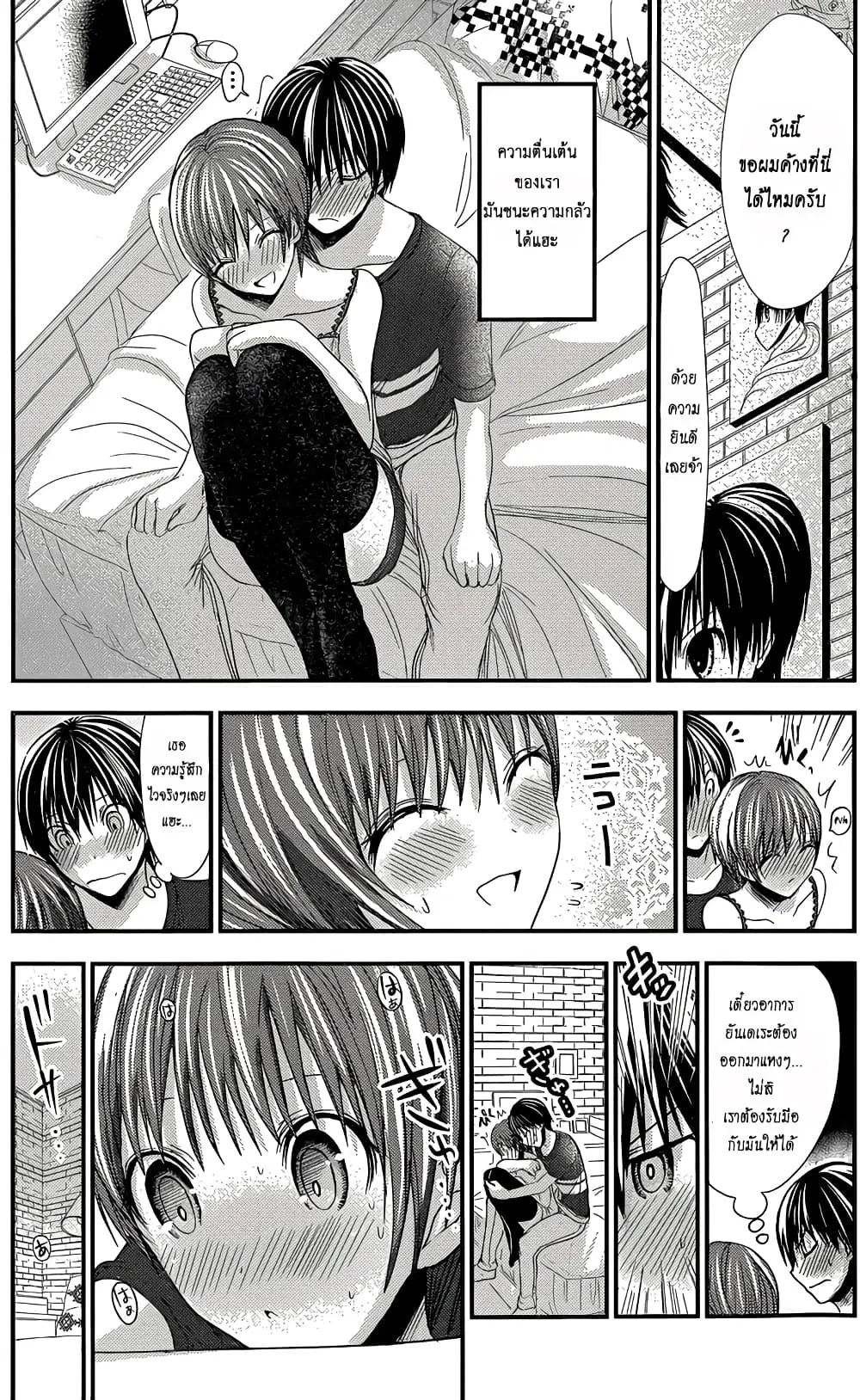 Minamoto-kun Monogatari ตอนที่ 109 หน้า 3