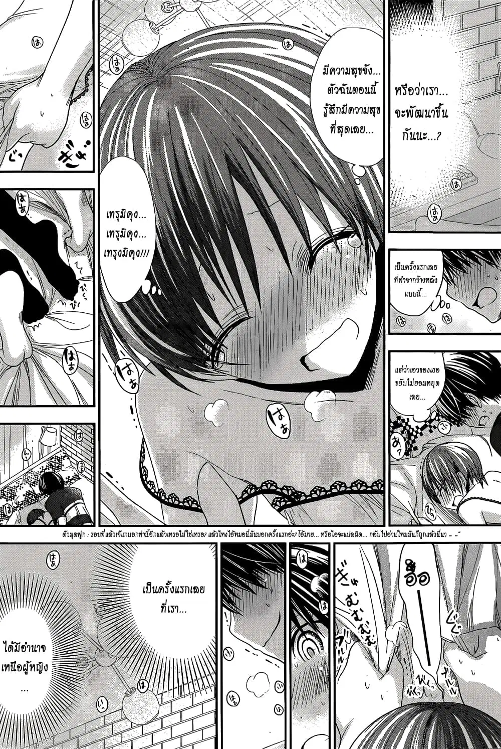 Minamoto-kun Monogatari ตอนที่ 110 หน้า 2