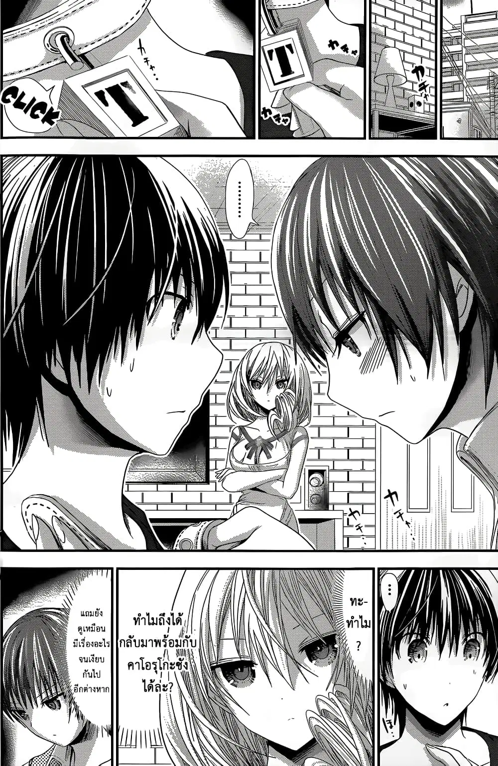 Minamoto-kun Monogatari ตอนที่ 112 หน้า 2